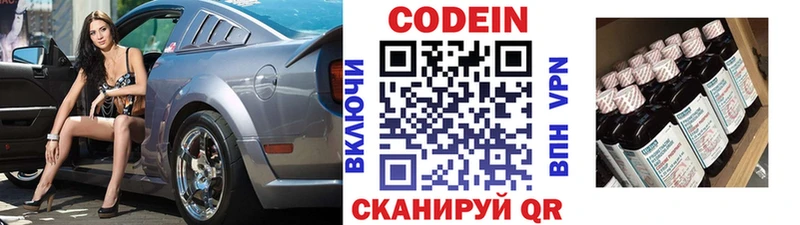 как найти закладки  Иркутск  Кодеиновый сироп Lean напиток Lean (лин) 