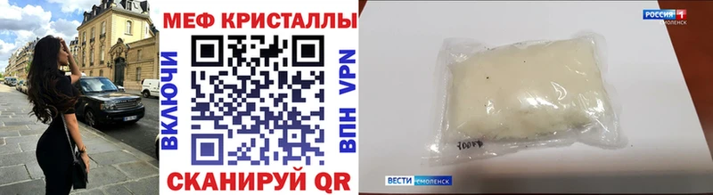 МЯУ-МЯУ кристаллы  Иркутск 
